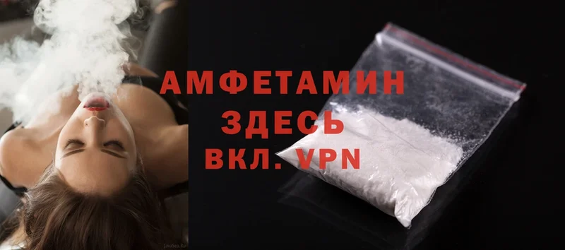 купить   Вельск  Amphetamine 98% 