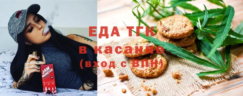 Печенье с ТГК марихуана  Вельск 