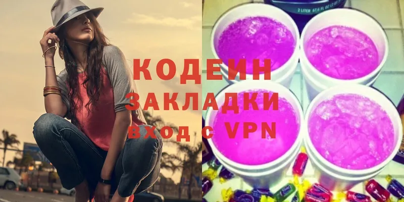 MEGA как зайти  Вельск  Кодеин напиток Lean (лин) 