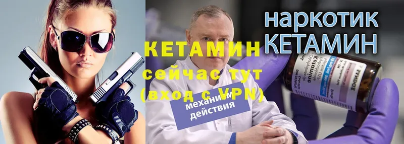 Кетамин ketamine  Вельск 